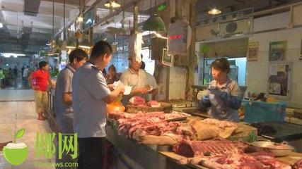 洋浦开展猪肉质量安全检查 未现销售和使用病死猪肉